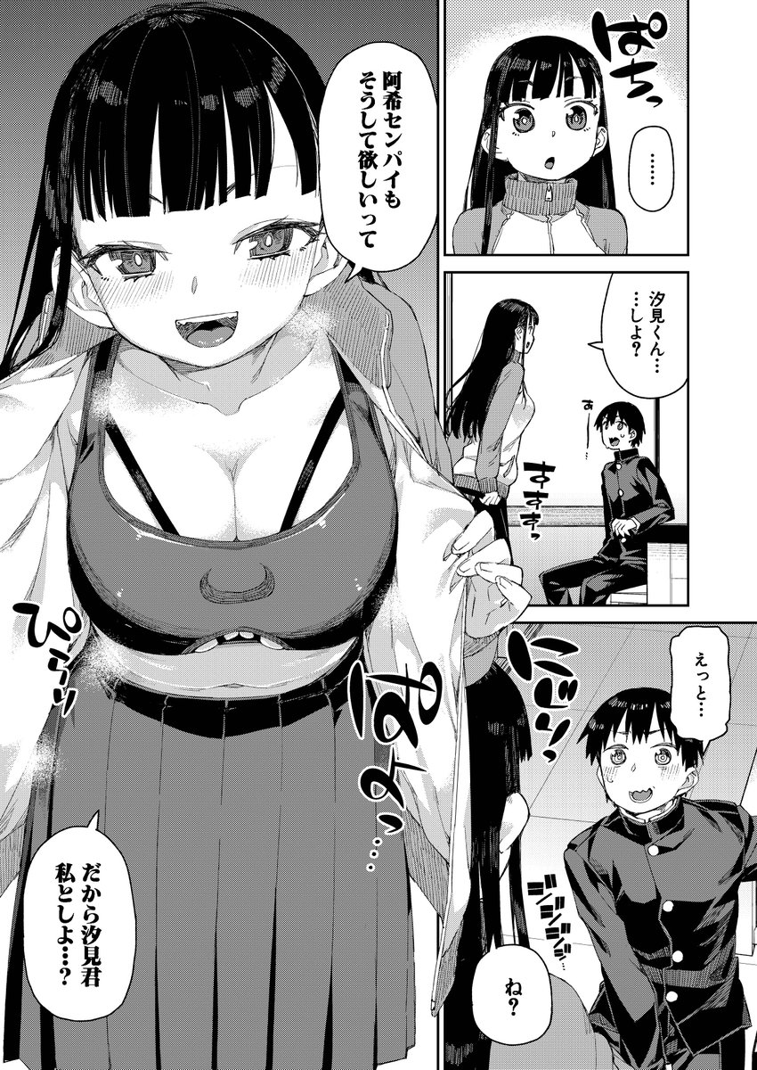 【単話配信中✨】
秋月伊槻(@aki_i2ki)先生による人気催眠ストーリー第3話‼
今回はバスケ部女子の中に眠る肉欲を覚醒させていく💕エッロいフェラから生チン挿入&膣内射精まで…スケベプレイを思うがままに😋#2022年真激5月号

FANZA様 https://t.co/tZFooparbp 