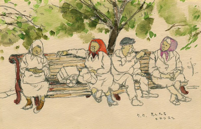 ちひろ美術館(東京・安曇野)では、現在
ちひろがウクライナで描いたスケッチや
キエフから家族に宛てたはがきを展示しています。
 https://t.co/BxnHqnQ1LQ

「世界中のこどもみんなに 平和と しあわせを」
というちひろの願いを見つめなおします。

作品:キエフ 老人たち 1963年7月7日

#peace 