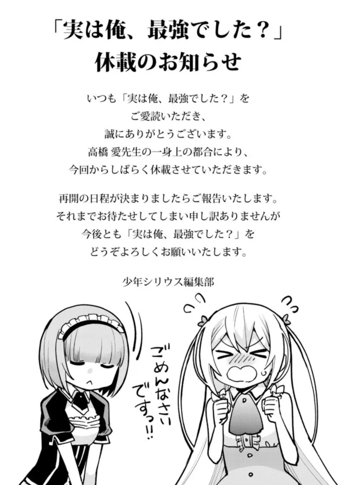 お洒落 実は俺 最強でした? 8巻 tdh-latinoamerica.de