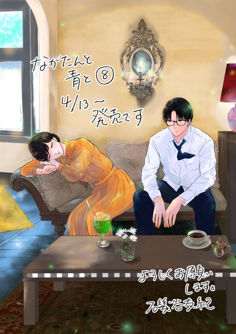 Popular Tweets Of 磯谷友紀 ながたんと青と 10 13 1 Whotwi Graphical Twitter Analysis