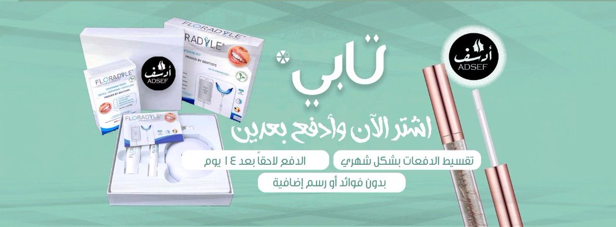 ADSEF tweet media