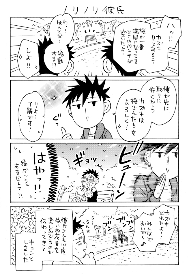 J庭新刊2種
『J庭でちいさな夢を叶えたゲイカップルの話』
https://t.co/5gcwRIb6m8
『はじめてぬいちゃんたちとお花見に行ってきました。〜ぬいパパカップル日記〜』
https://t.co/lyH6UzLnVf

とらのあなとフロマージュに入荷完了しました!
順次発送されると思いますのでよろしくお願いします🌈🌸 