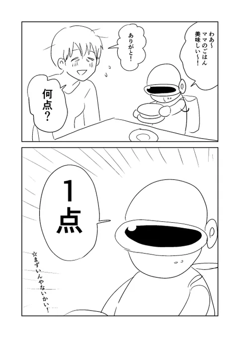 出産育児しながらの週刊連載が終わった。
大変だった。でもまた漫画かくぞ〜!
よろしくお願いいたします。 