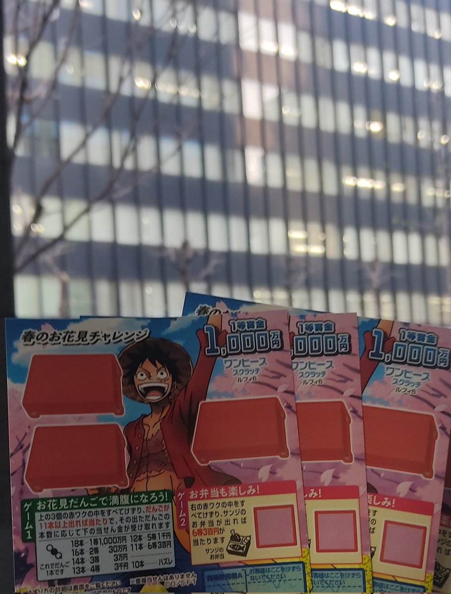 ワンピーススクラッチのtwitterリアルタイム検索結果 Meyou ミーユー