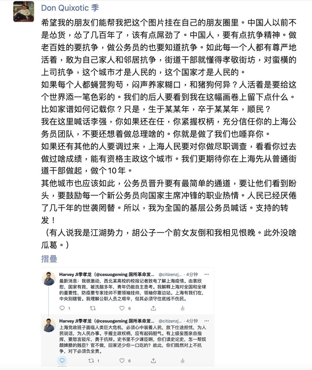 citizenzjcn's tweet photo. 各位朋友，我已把我生命自由及尊严全部都交给了上海。我已连续两天和朋友做最后道别，按中国敢言公民的遭遇为参考，我是不准备活着出来了。当然我是基督徒，我绝对不会自暴自弃自杀啥的。
我道别得连自己都觉得有点矫情了。好像到了一个朋友家做客，我说我走了啊。又聊了一小时。我还自由着。
请朋友转 https://t.co/LQdKINUQq2