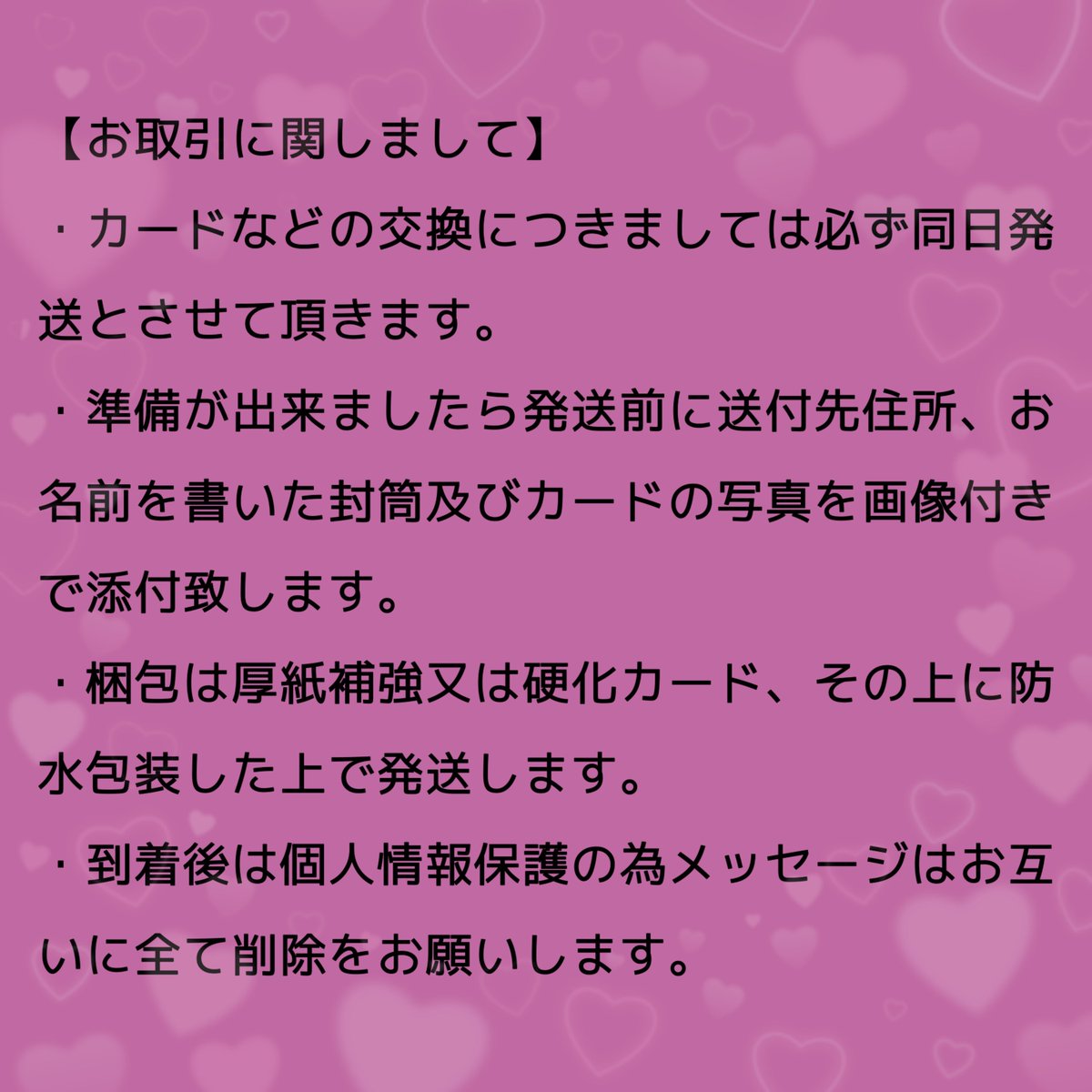 O84sm's tweet photo. お取引に関しまして https://t.co/7BTTDaFYNf