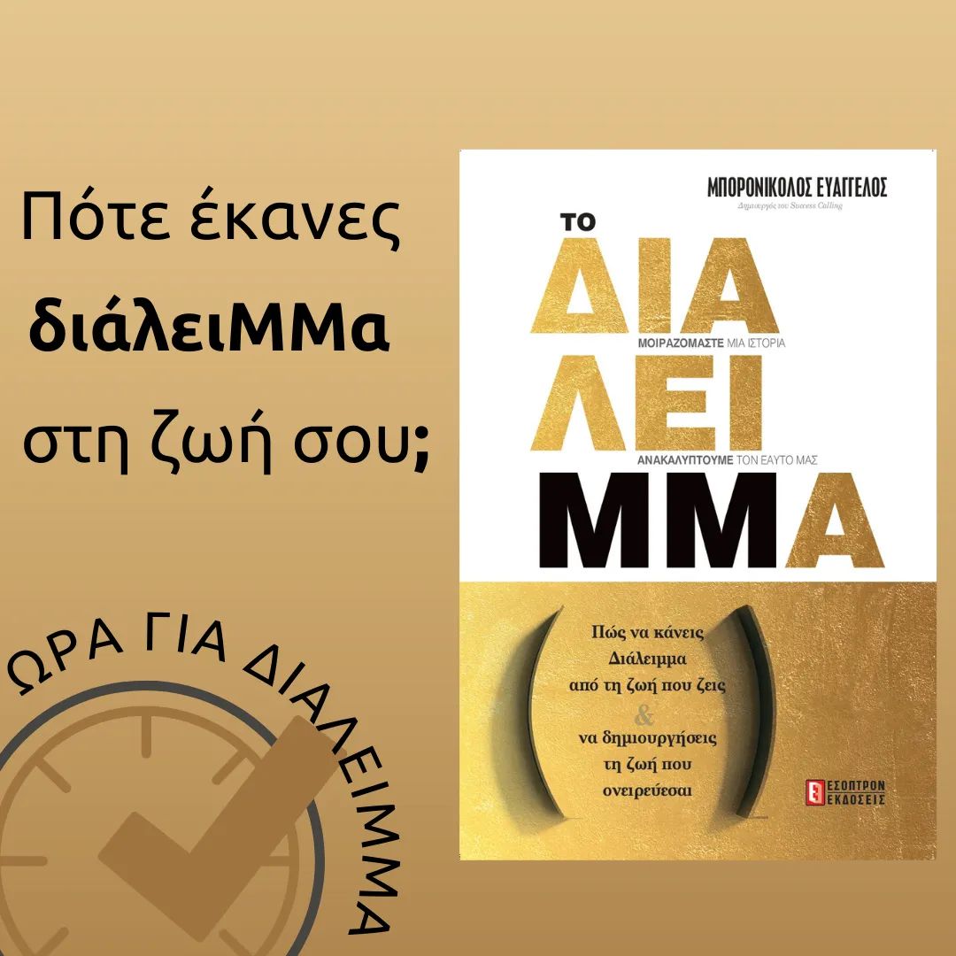 Εκδόσεις Έσοπτρον tweet media