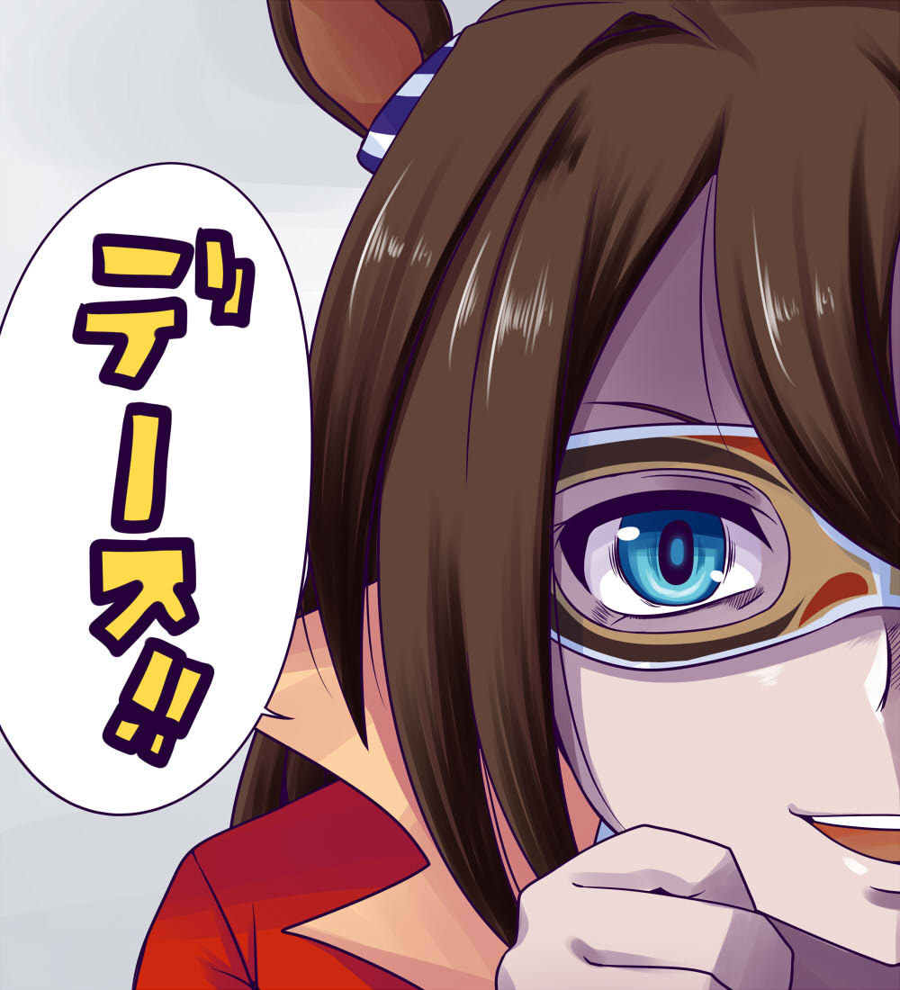 エルの勝ちデース
#ウマ娘 #ゲームウマ娘 #ウマ娘プリティダービー 