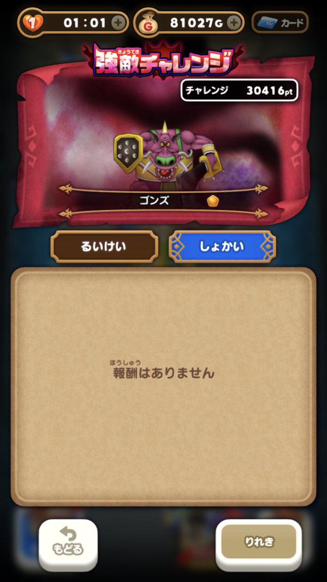dorakesi's tweet photo. 残りHP12、回復も使い切って諦めかけたその時ｯ!!!

やりましたー( Ĭ ^ Ĭ )

まさに死闘 https://t.co/9kBVY7x8d1