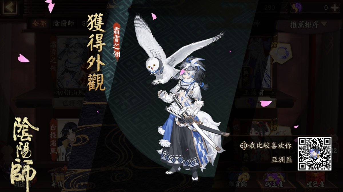 mmm520312's tweet photo. 我獲得了全新外觀，隨手分享喜悅~ https://t.co/NZqUYBVGK8 #陰陽師 https://t.co/KNpsqdXIDG