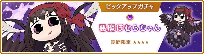 【悪魔ほむらちゃん 購入限定】コントラバスケース（CBA-1 ジャンク） マギアレコード公式 on X: 