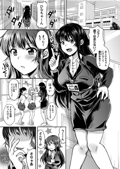 【単話配信中】『お義父さんといっしょ!梓と奈々の8年間』&『藤咲ひなたは変態ゲス講師に淫乱開発されました。』が好評発売中のみうみ()先生!『藤咲ひなた～』のヒロイン・ひなちゃんの淫らすぎる過去をお楽しみあれ#2022年真激5月号FANZA様  