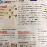 【最新】令和版中1の技術の教科書が凄すぎて人生やり直したい
