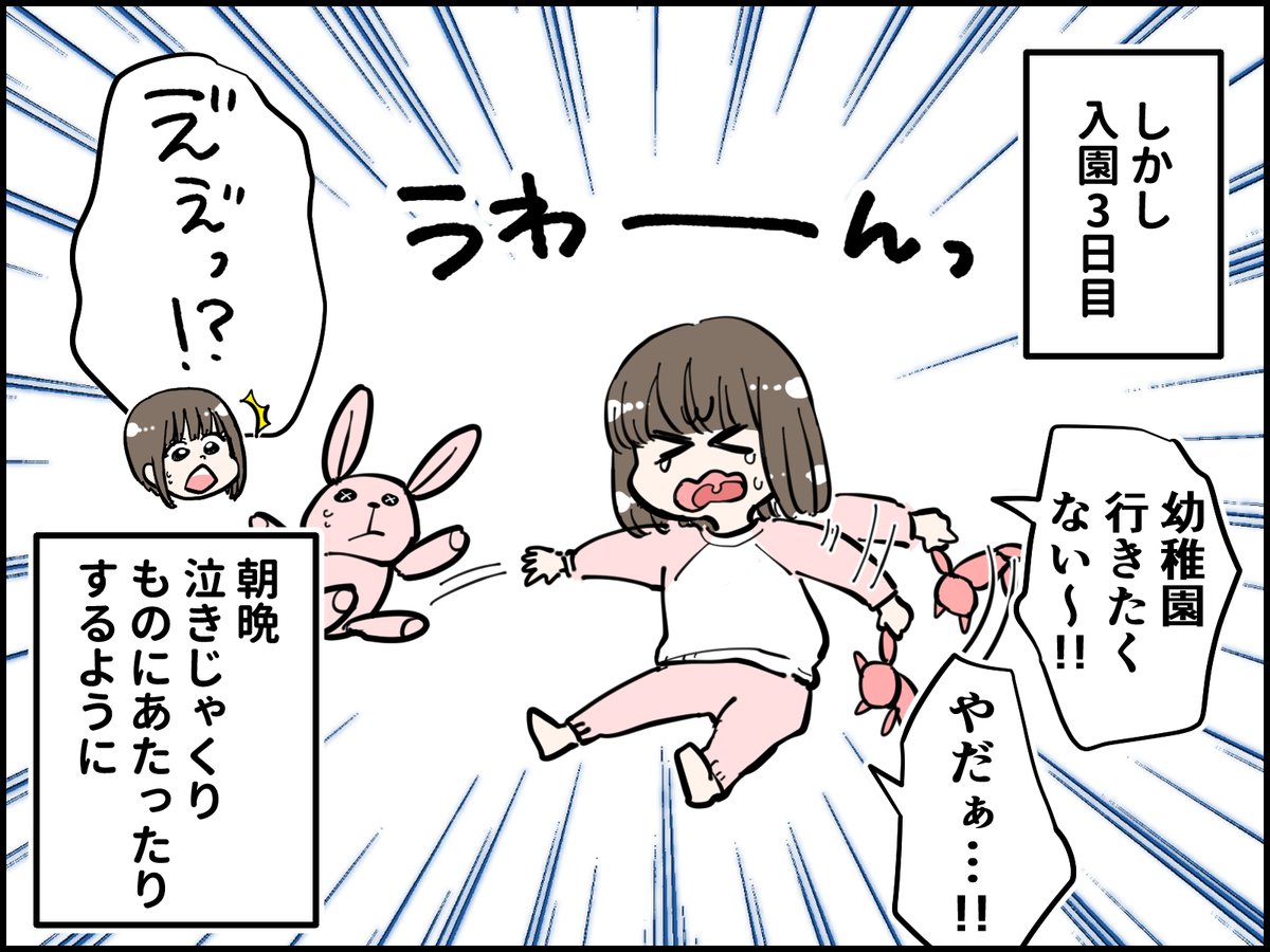 All Aboutさんの「幼稚園に行きたがらない子ども」の漫画を担当させていただきました!環境が変わると
サイトにて続きが読めますので良かったら!
https://t.co/rKlQSsXBIB