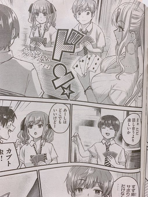 やめて!猫噛先生の突然の足技で根津くんのあそこが大きくなっちゃう! お願い、○かないで根津くん! あんたが今ここで○ったら、他の部員にどう誤魔化すの? まだ余裕は残ってる。ここを耐えれば、猫噛先生に勝てるんだから! 次回「根津○く」デュエルスタンバイ!(※ギャルせんの宣伝) 