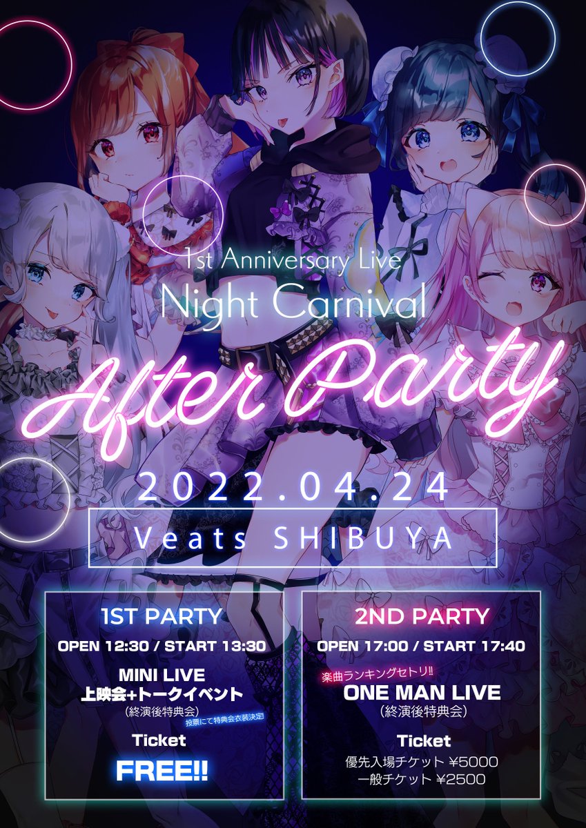 夜光性アミューズ 全メンバー(当時:５人) 直筆サイン入り B2 ポスター 夜光性アミューズ 全メンバー(当時:5人) 直筆サイン入り B2