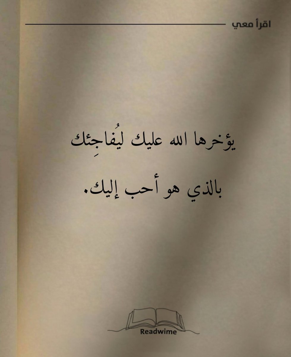 فاطمئن.