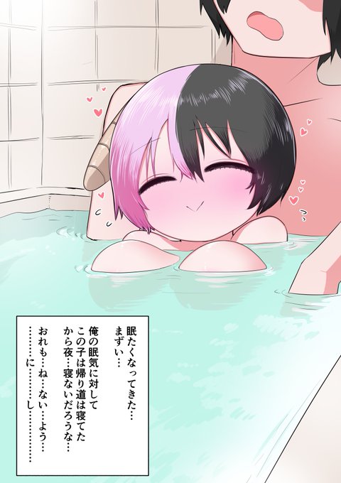 ハーフサキュバスを拾った⑭ 