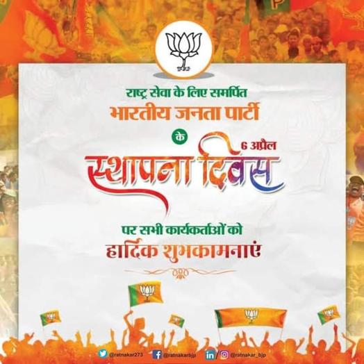 Dhanrazgiri's tweet photo. Bhartiya Janata Party ke sthapna Divas ki aap sabhi ko Hardik shubhkamnaye https://t.co/KL5iyM8eHB