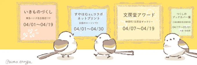 イベントが多くなってきたので、展覧会風のヘッダーに変えました🖼💬

そして、初めてモーメントを作りました…!ツイートがまとめられて便利!!固定に付けてあるので見てみて下さい🙏 