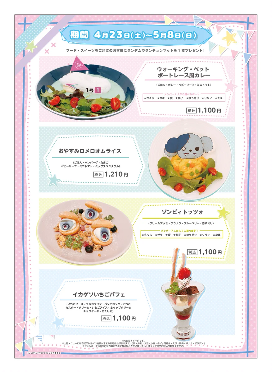 AMOCAFE_池袋(8/4~9/16『Dr.STONE』Celebration dinner開催) on X