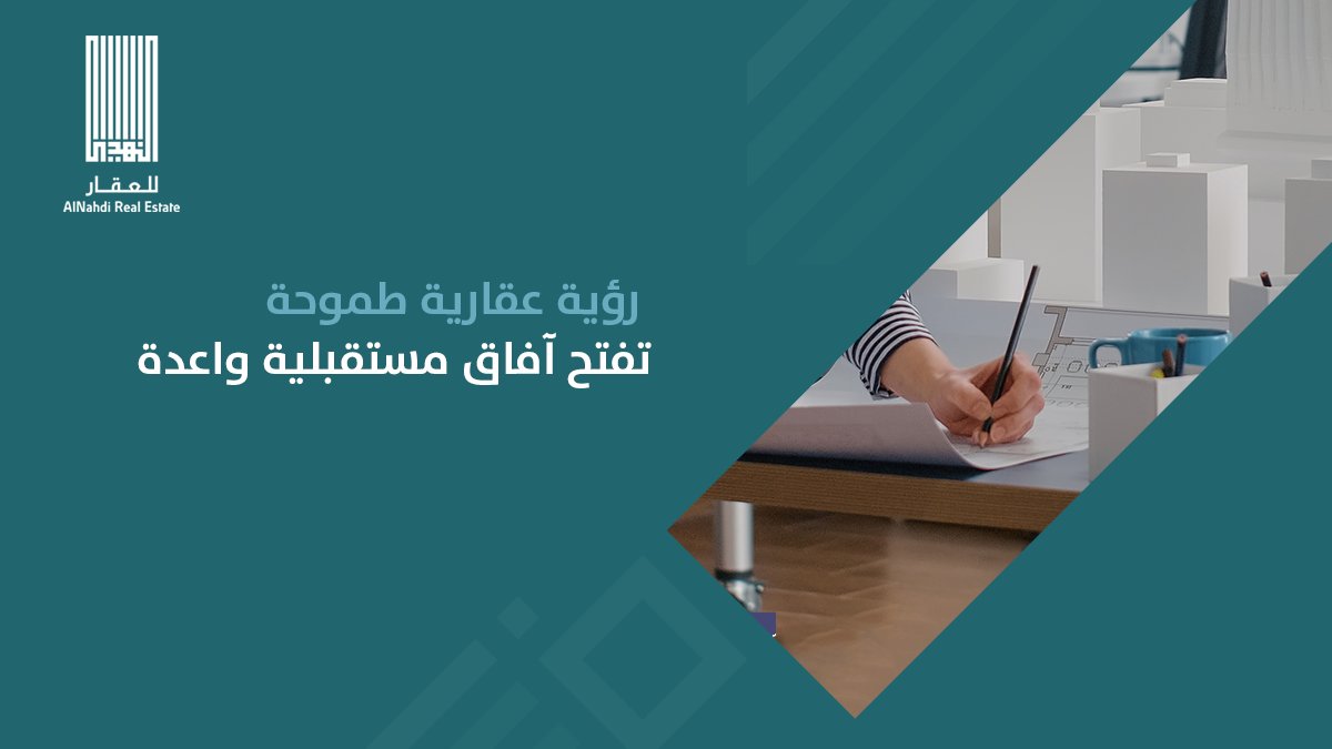 alnahdi_Restate's tweet photo. النهدي العقارية...🏡

منظومة إدارية نموذجية عالية الخبرة والكفاءة  تعمل وفق أسس ومعايير مدروسة تساعدك في إدارة أملاكك وتحقيق العائد الاستثماري الذي يرضي طموحاتك📈

 تواصل معنا الآن📱

#عقارات #السعودية https://t.co/pc2lP7WKdC