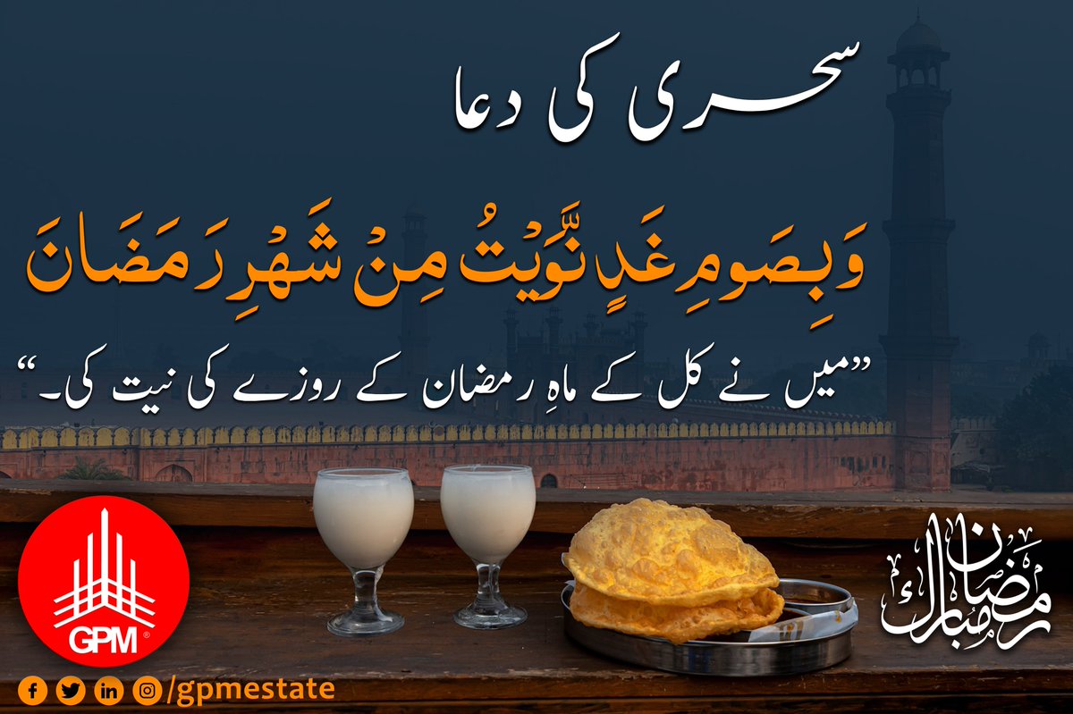 gpmestate's tweet photo. سحری کا وقت | GPM Estate | Bahria Town Lahore | Sale Purchase https://t.co/upwAseYqG5