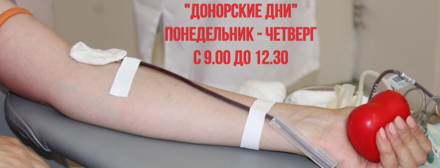pushkino_live's tweet photo. Московская областная больница им. проф. Розанова В.Н. продолжает готовиться к национальному Дню донора

#новости #пушкино... https://t.co/0bz9XdKcz4 https://t.co/ph8SRGVyZU