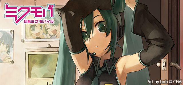 cfm_miku's tweet photo. 【ミクモバ】初音ミクモバイルでは壁紙やスタンプなどのモバイルコンテンツが簡単にGETできますよ～♪スゴ得、AppPassに登録していれば取り放題です！まずは見てみて！
https://t.co/J3itrvSCMm #初音ミク #ミクモバ #スゴ得 #AppPass https://t.co/NmDseqlM8m