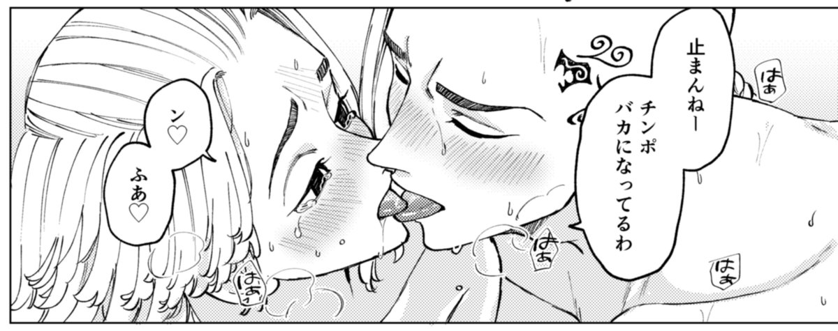 R18アンソロだからって張り切りまくった結果マジでチンチンばっかり描いちゃってツイッターに上げれる進捗がほとんどなかった これはね～マイキーのべろが小さくて可愛いね…と思って描いたやつです
#ドラマイR18アンソロ_オレ決 