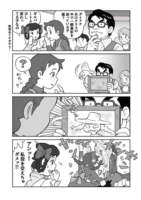 スミを入れた段階で2年間放っておいたマンガを最早これまでと仕上げることにいたしました。#赤毛のアン 