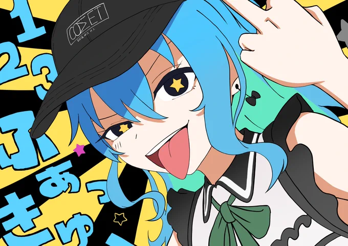 4周年ライブのエゴロックとMVが頭ん中で混ざり合って今こんな感じ
#ほしまちぎゃらりー 