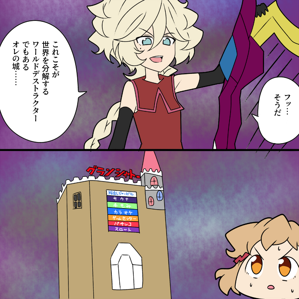 まともに描かれることの方が少ないシャトー 