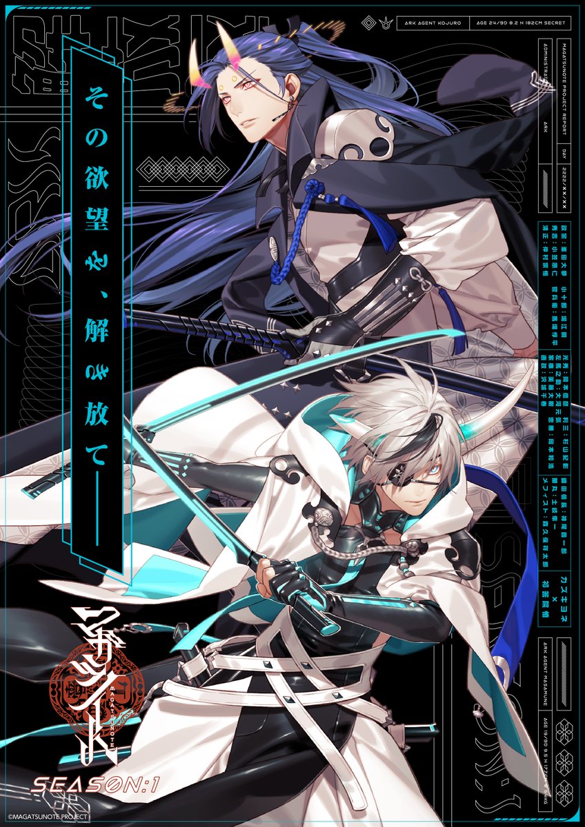 マガツノート【公式】 on Twitter
