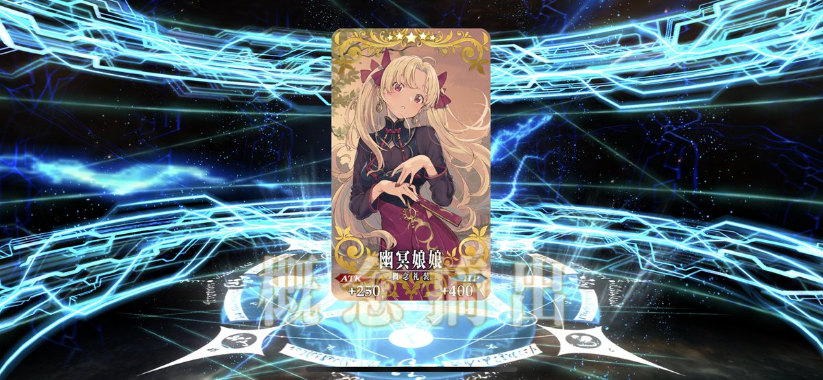 mild_333's tweet photo. エレちゃん礼装単発でキタ😭！ https://t.co/YjMD4FMXXL