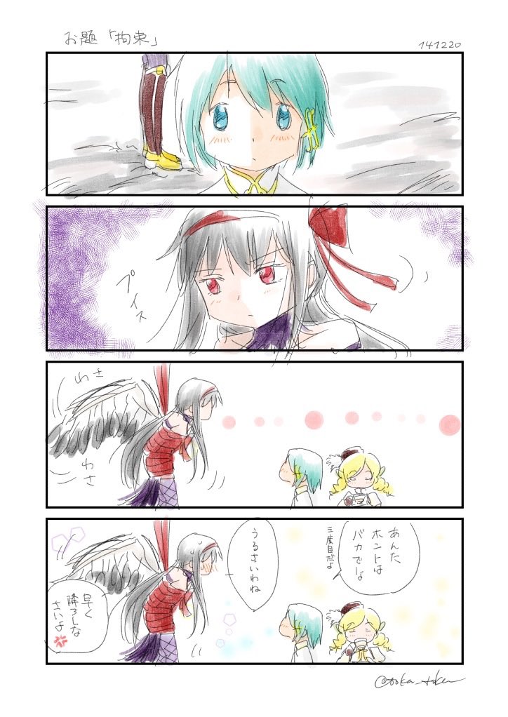 わたしのなかのデビほむはおまぬけさんなので…… 