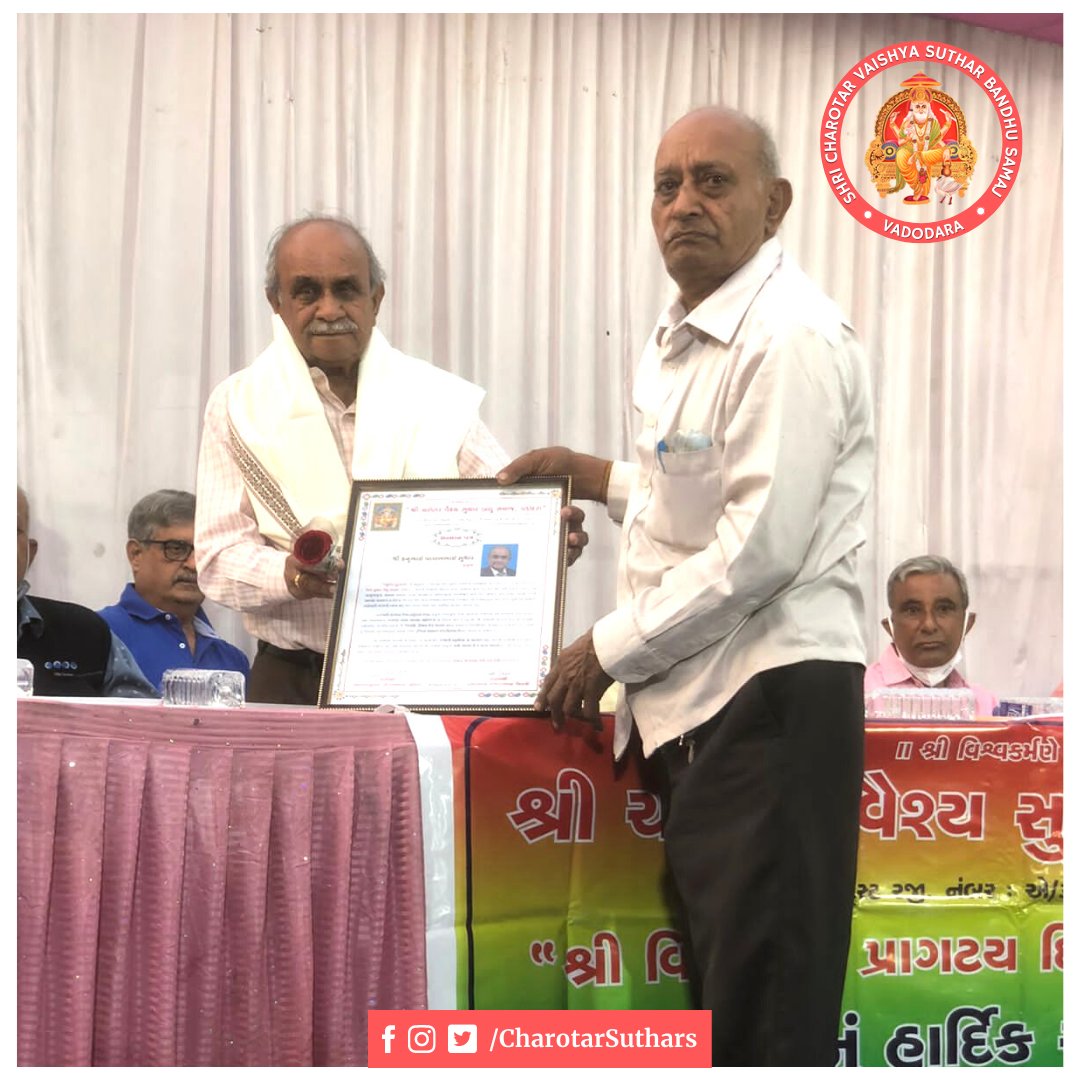 CharotarSuthars's tweet photo. Glimpse of Felicitation ceremony during Vishwakarma Teras Celebration Program | February 2022 (2/2)
#CVSBS #CharotarSuthars #Vadodara #Social #AnnualProgram #Gujarat https://t.co/eFwEsAnhDO