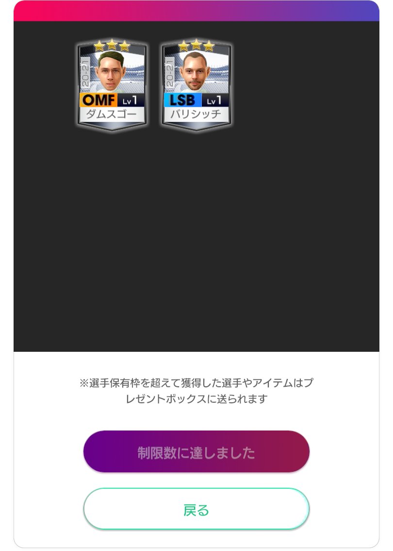 ogata19641964's tweet photo. #サカつく #サカつくRTW #スカウト https://t.co/nJcBtBEfr0