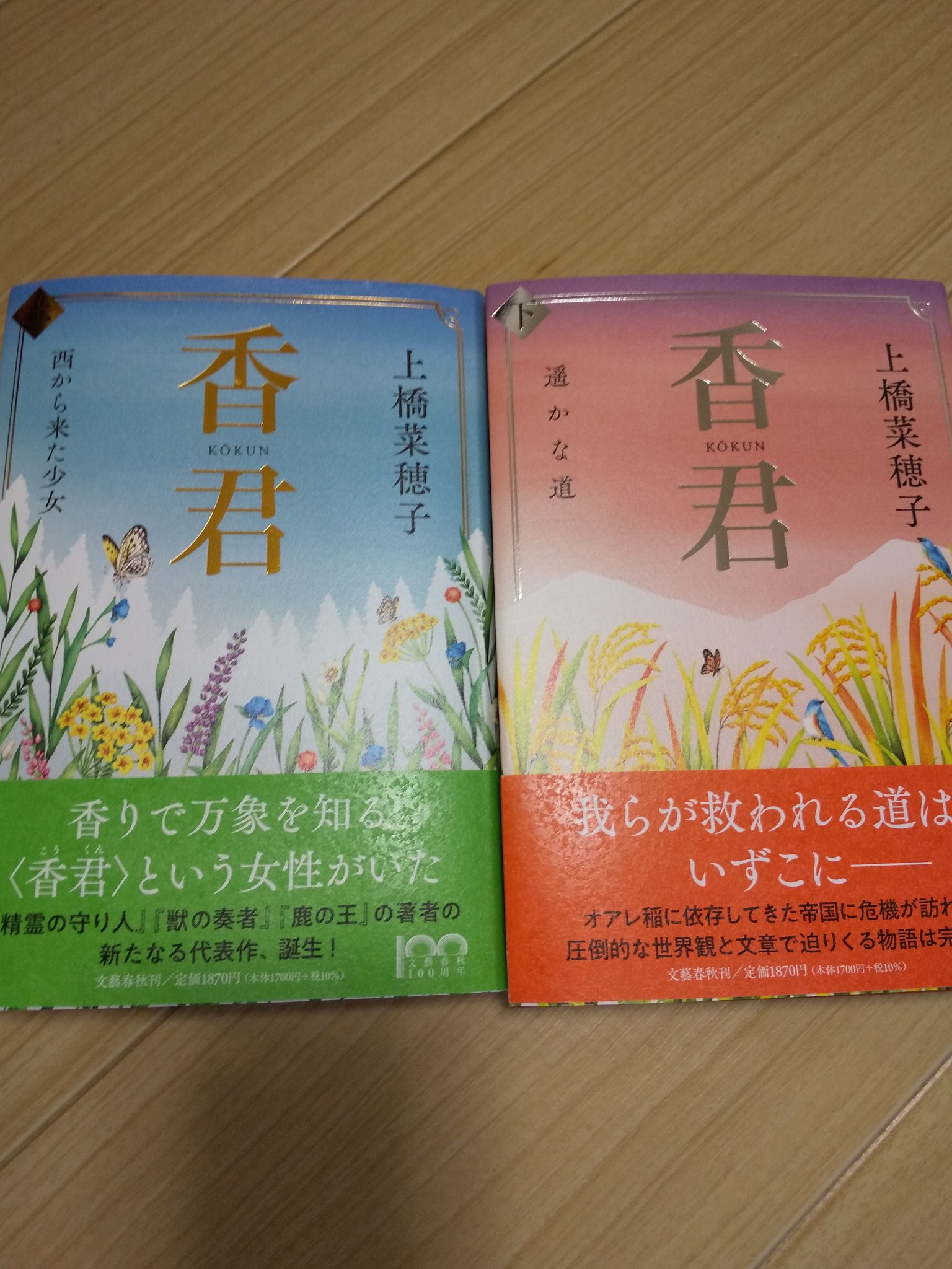 上橋菜穂子 Twitter Search Twitter