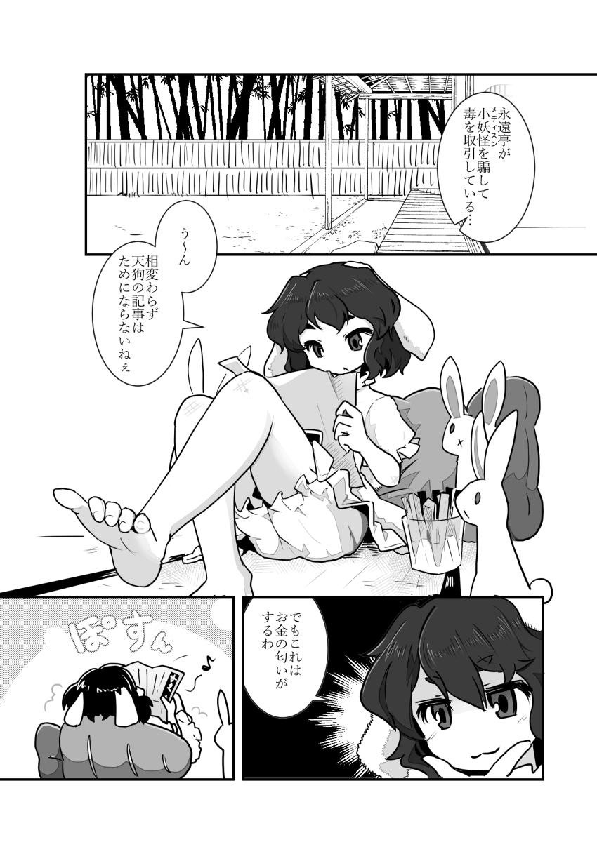 #3 はじめてのおかいもの #漫画 #メディスン・メランコリー #八意永琳 #因幡てゐ #東方 https://t.co/fCnaWDNdKJ 