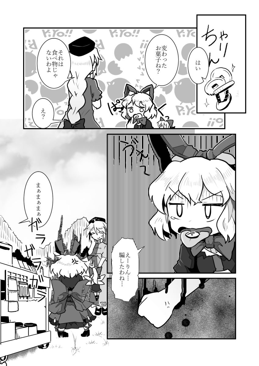 #3 はじめてのおかいもの #漫画 #メディスン・メランコリー #八意永琳 #因幡てゐ #東方 https://t.co/fCnaWDNdKJ 