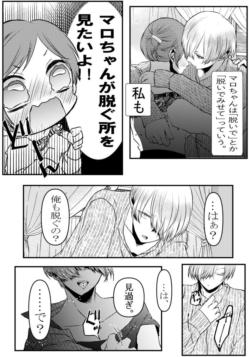 #創作百合
 #v系女子とバンドマン
男女カプみたいになりたい百合🌼*・
「攻めがかっこよ過ぎて辛い」 