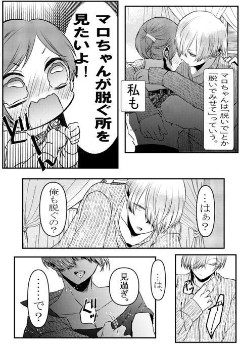 #創作百合
 #v系女子とバンドマン
男女カプみたいになりたい百合🌼*・
「攻めがかっこよ過ぎて辛い」 