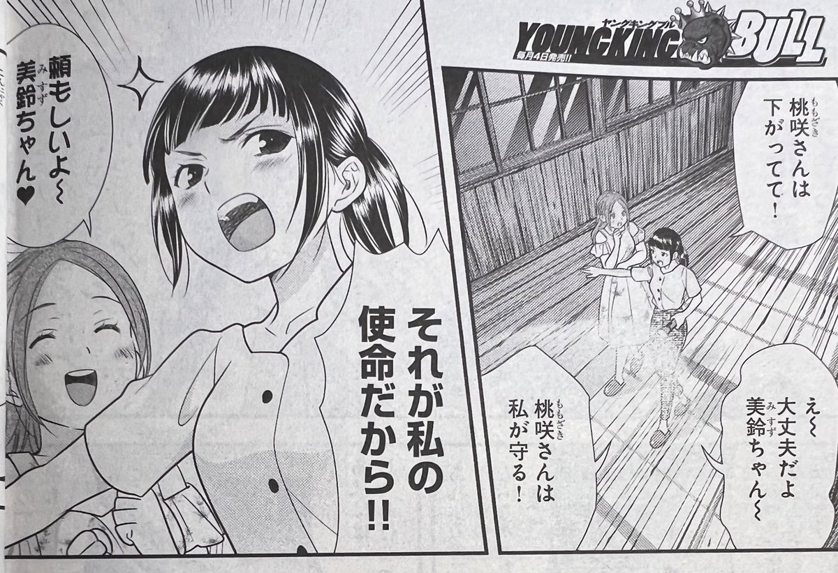 他カプいちゃいちゃ回でもあります 