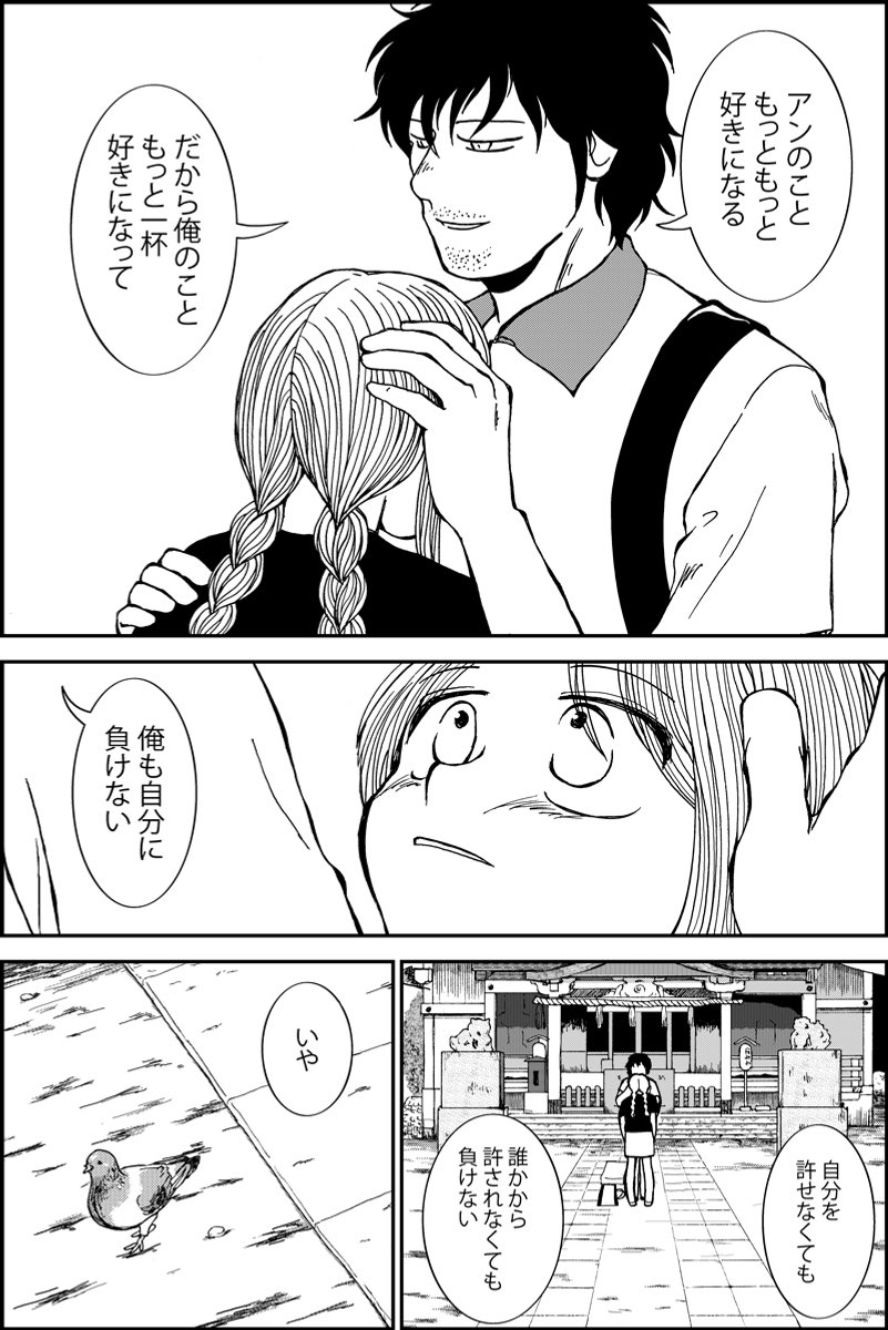 このシーン、笹瀬とアンがしっかりと抱き合うシーンにしようかと思ったけど若干マイルドになってるのは、高校生と大人に過度なシーンをさせたくなくて。割と悩んだ末こうなった。二次元でも未成年に必要以上の性的なイメージを加える昨今、本当言うと、嫌だなぁと思ってる 