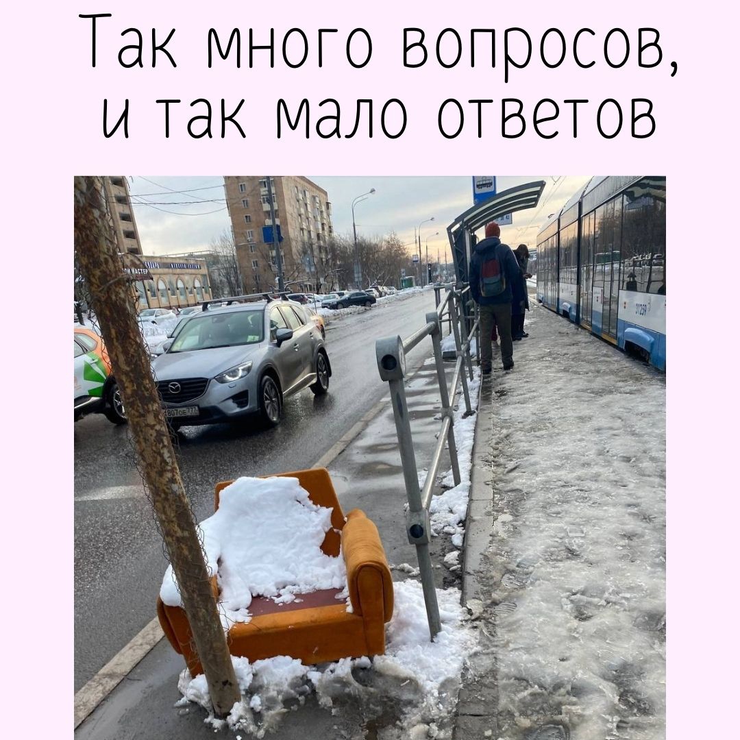 Стоящее кресло заметили соседи на остановке и админ паблика "Таганка - Таганский ЦАО" предложил придумать забавную подпись к этому снимку.
 
Марина Лю написала, что Емеле нужно выписать штраф за неправильную парковку. hooppy.ru/shared?pid=429…