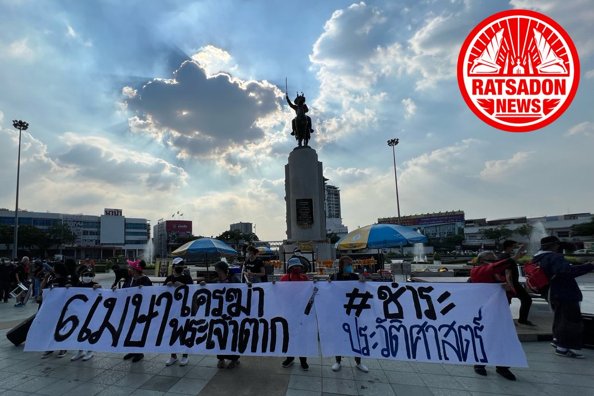 opol999's tweet photo. 🛑16.20 น. กลุ่มโมกหลวงริมน้ำ ผุดป้าย ‘6 เมษา ใครฆ่าพระเจ้าตาก’ แชะ ป้าย ‘ชำระประวัติศาสตร์’ ที่อนุสาวรีย์พระเจ้าตากสิน วงเวียนใหญ่ #สำนักข่าวราษฎร #RatsadonNews #พระเจ้าตากสิน #ม็อบ6เมษา65 https://t.co/7t5LXCdOp8
