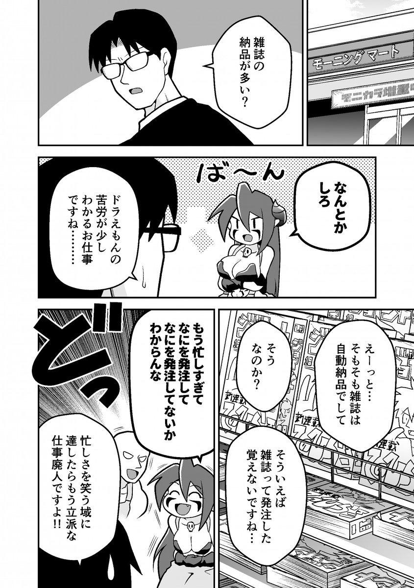 「魔王様は結婚したい」
第4話が無料公開されました!
今はコンビニにエロ本は置いてないって?細かいことは気にするな!!
#魔王様は結婚したい #まおけつ
つづきはコミックDAYSで読めます!
https://t.co/LbYBVYVHEw 