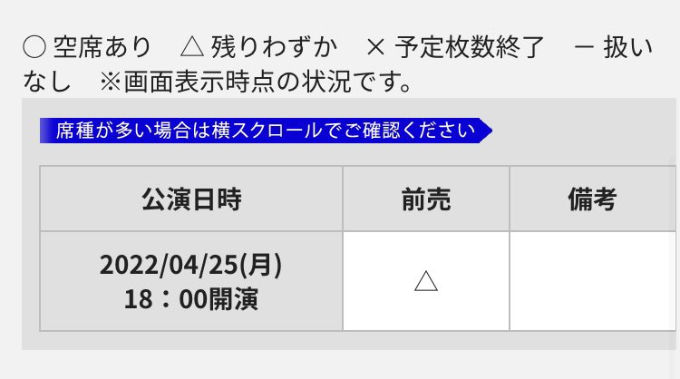 嵐チケット半券☆残りわずか 🚩視聴覚戦2🚩 チケットがeプラス、ローチケが＂残りわずか＂です