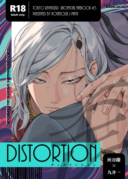 5/3発行予定の蘭ココ新刊通販予約始まってました、よろしくお願いします🙇‍♀️
サンプルはpixivに結構長めにありますのでよかったらそこだけでもどうぞ😊(リンク先R18注意)
イベント参加の予定はなく通販限定になります。
🅿️:https://t.co/RT2cwo8Wuk
🐯:https://t.co/CUJcVgNFPe 